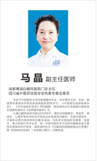 马晶2.png